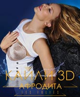 Kylie Aphrodite: Les Folies Tour /  3D 